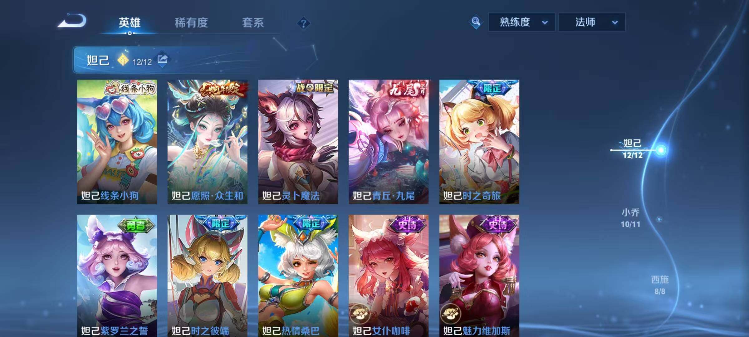 WZQM496303王者荣耀账号详情图34