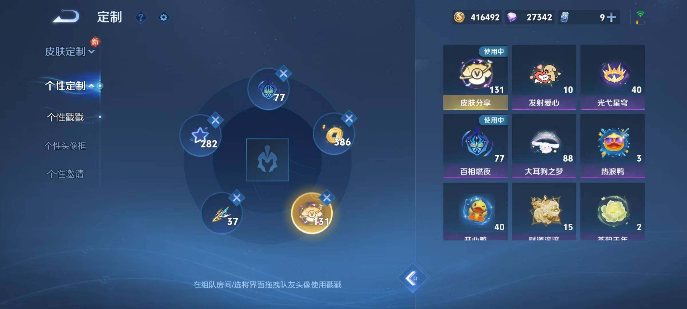 WZQM496303王者荣耀账号详情图36