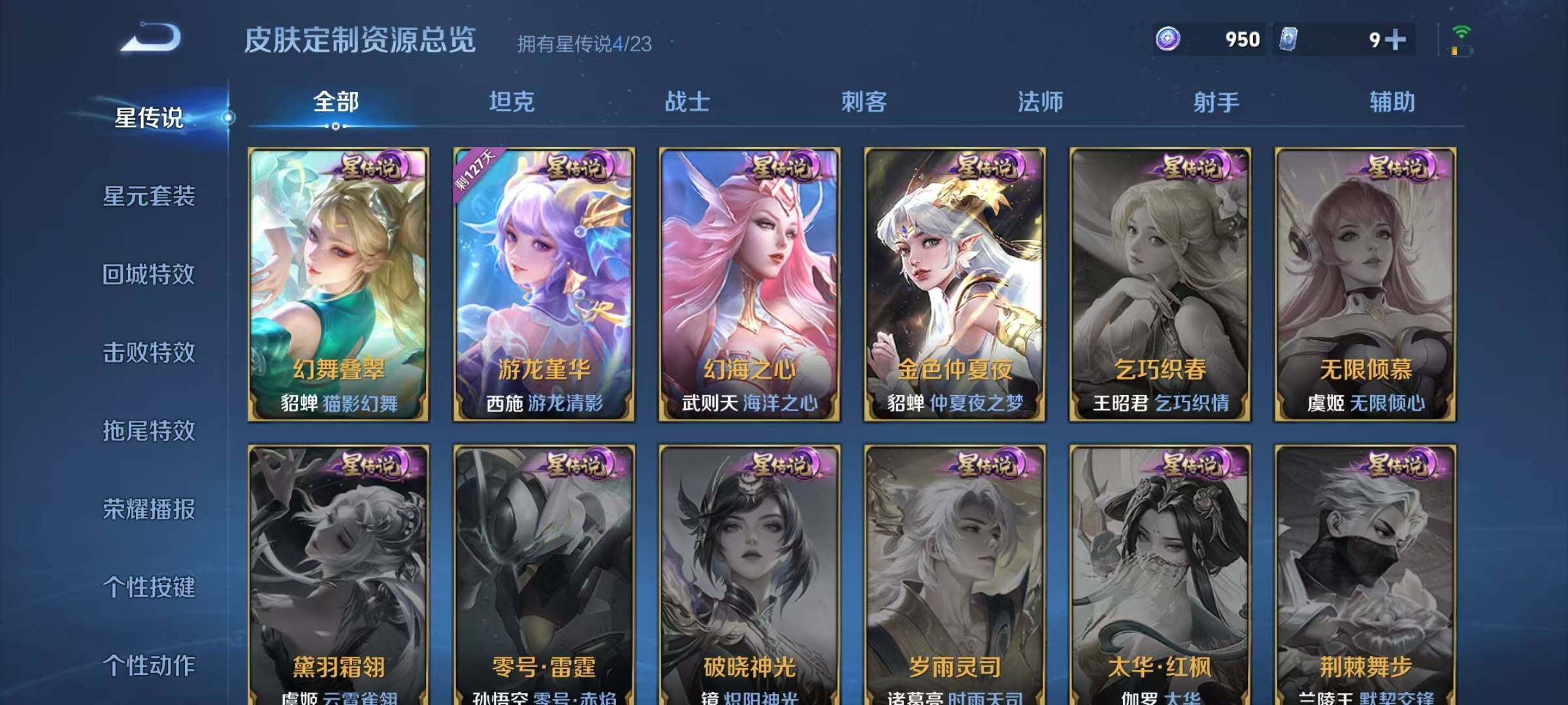 WZQM496303王者荣耀账号详情图38