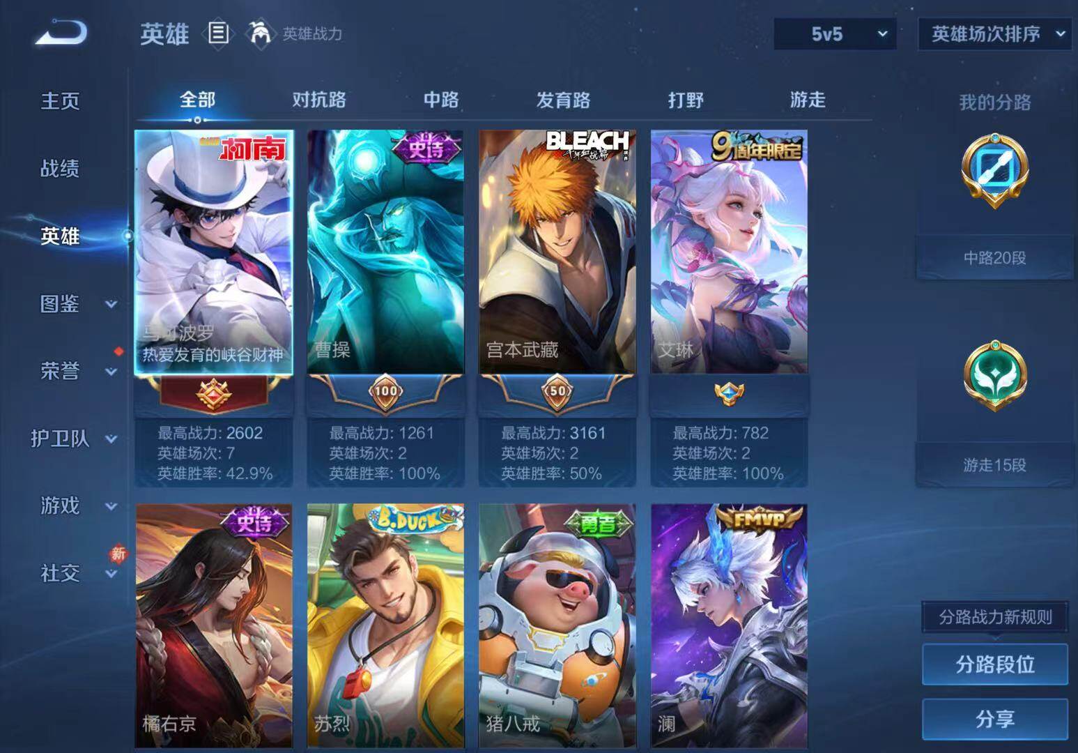 WZCMW490279王者荣耀账号详情图3