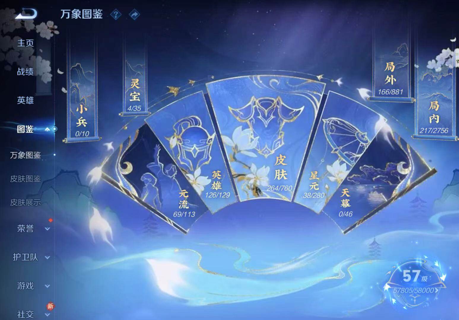 WZCMW490279王者荣耀账号详情图4