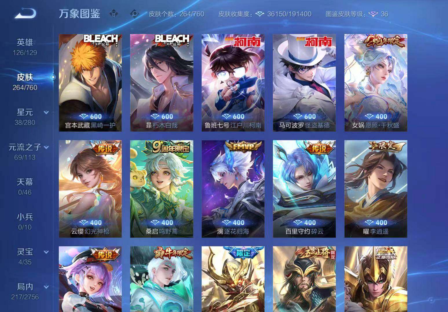 WZCMW490279王者荣耀账号详情图5