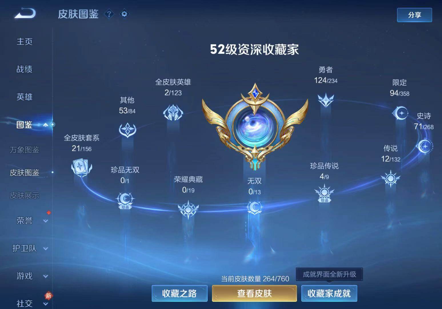 WZCMW490279王者荣耀账号详情图7