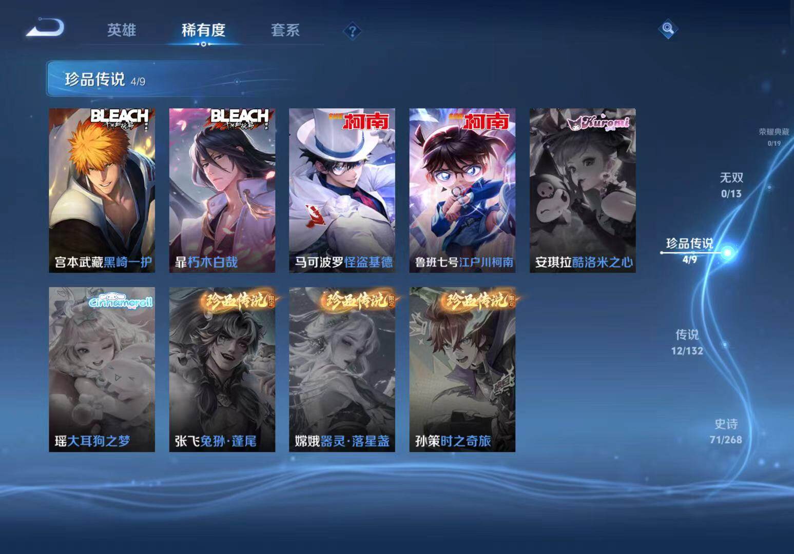 WZCMW490279王者荣耀账号详情图8