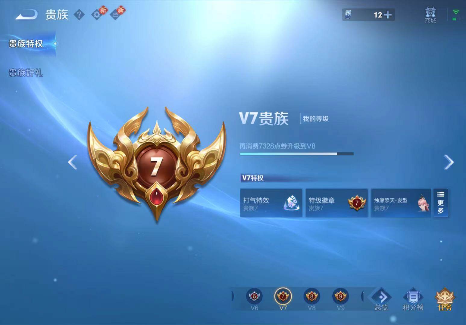 WZCMW490279王者荣耀账号详情图10