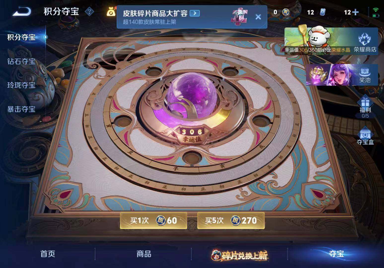 WZCMW490279王者荣耀账号详情图11