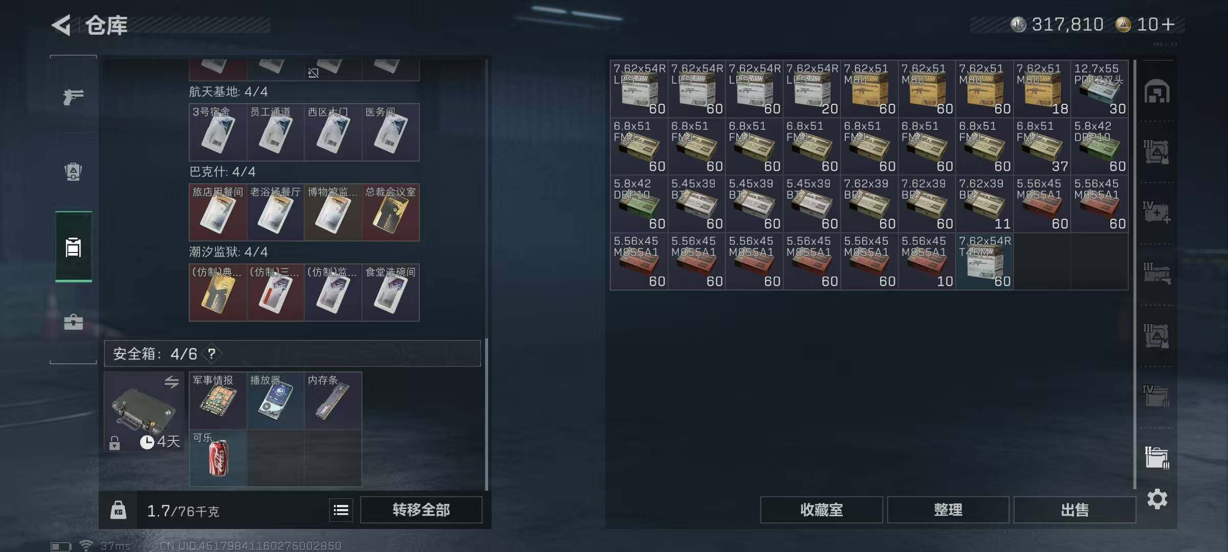 【SJZG3265】总资产(M)：110M/哈夫币(K)：317K/哈夫币(K)：317K/传说枪皮数：15/全面战场等级：31_段位：上等兵/烽火地带等级：60_段位：黄金/红狼-蚀金玫瑰/红狼-