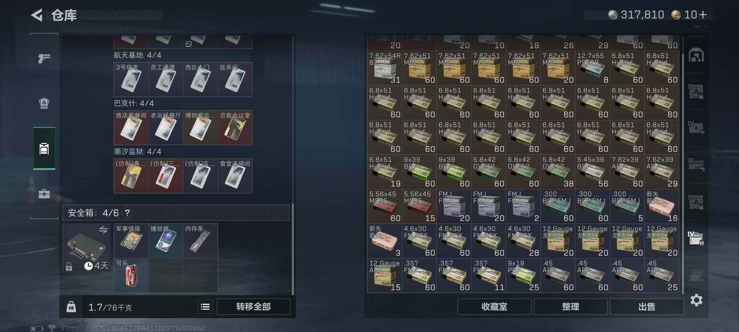 【SJZG3265】总资产(M)：110M/哈夫币(K)：317K/哈夫币(K)：317K/传说枪皮数：15/全面战场等级：31_段位：上等兵/烽火地带等级：60_段位：黄金/红狼-蚀金玫瑰/红狼-