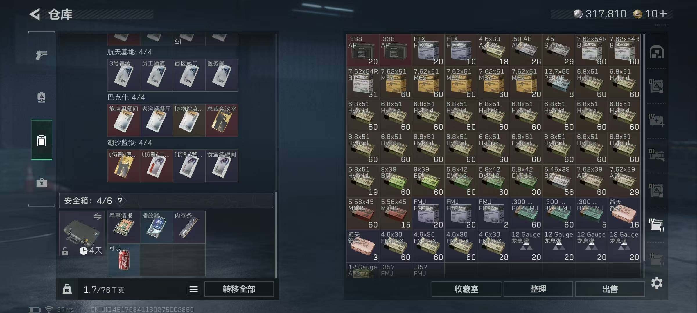 【SJZG3265】总资产(M)：110M/哈夫币(K)：317K/哈夫币(K)：317K/传说枪皮数：15/全面战场等级：31_段位：上等兵/烽火地带等级：60_段位：黄金/红狼-蚀金玫瑰/红狼-