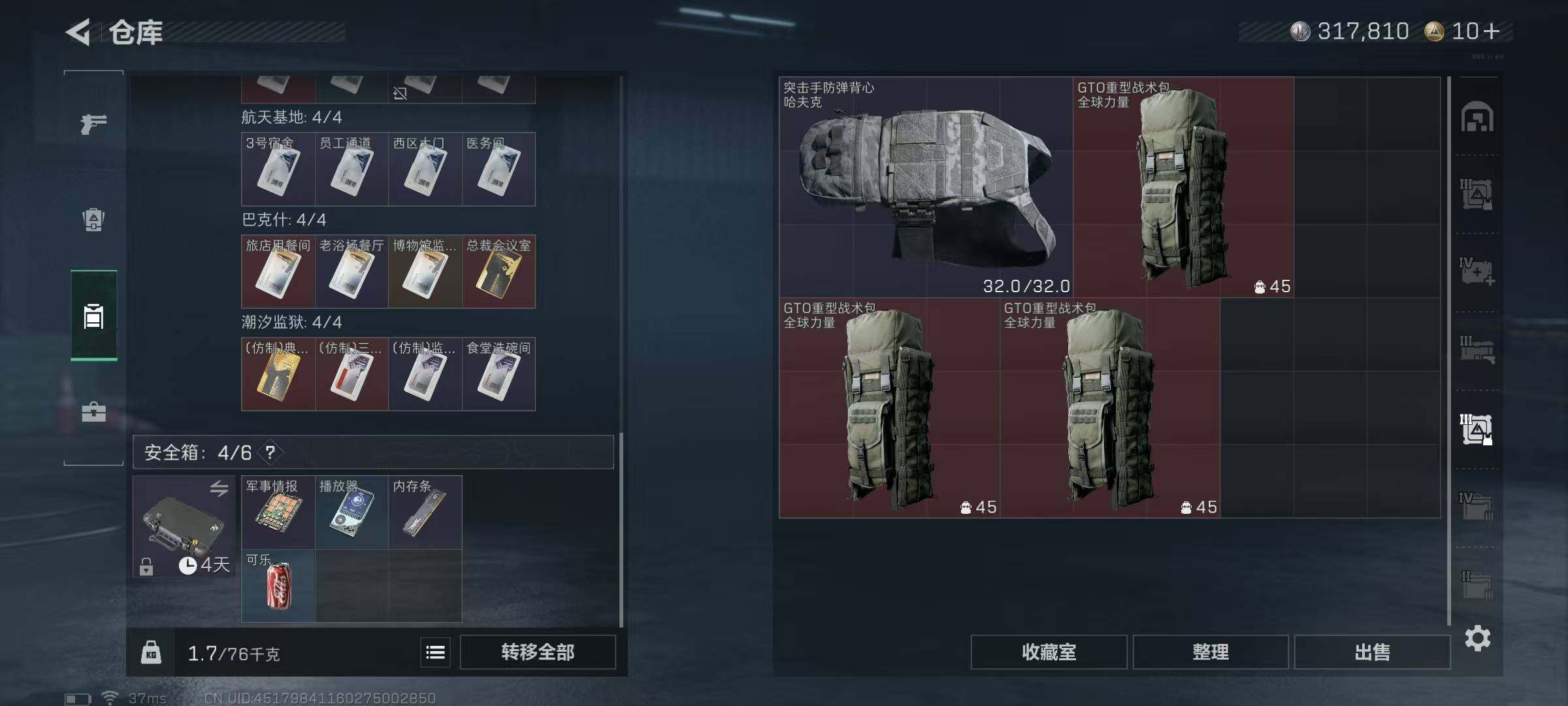 【SJZG3265】总资产(M)：110M/哈夫币(K)：317K/哈夫币(K)：317K/传说枪皮数：15/全面战场等级：31_段位：上等兵/烽火地带等级：60_段位：黄金/红狼-蚀金玫瑰/红狼-