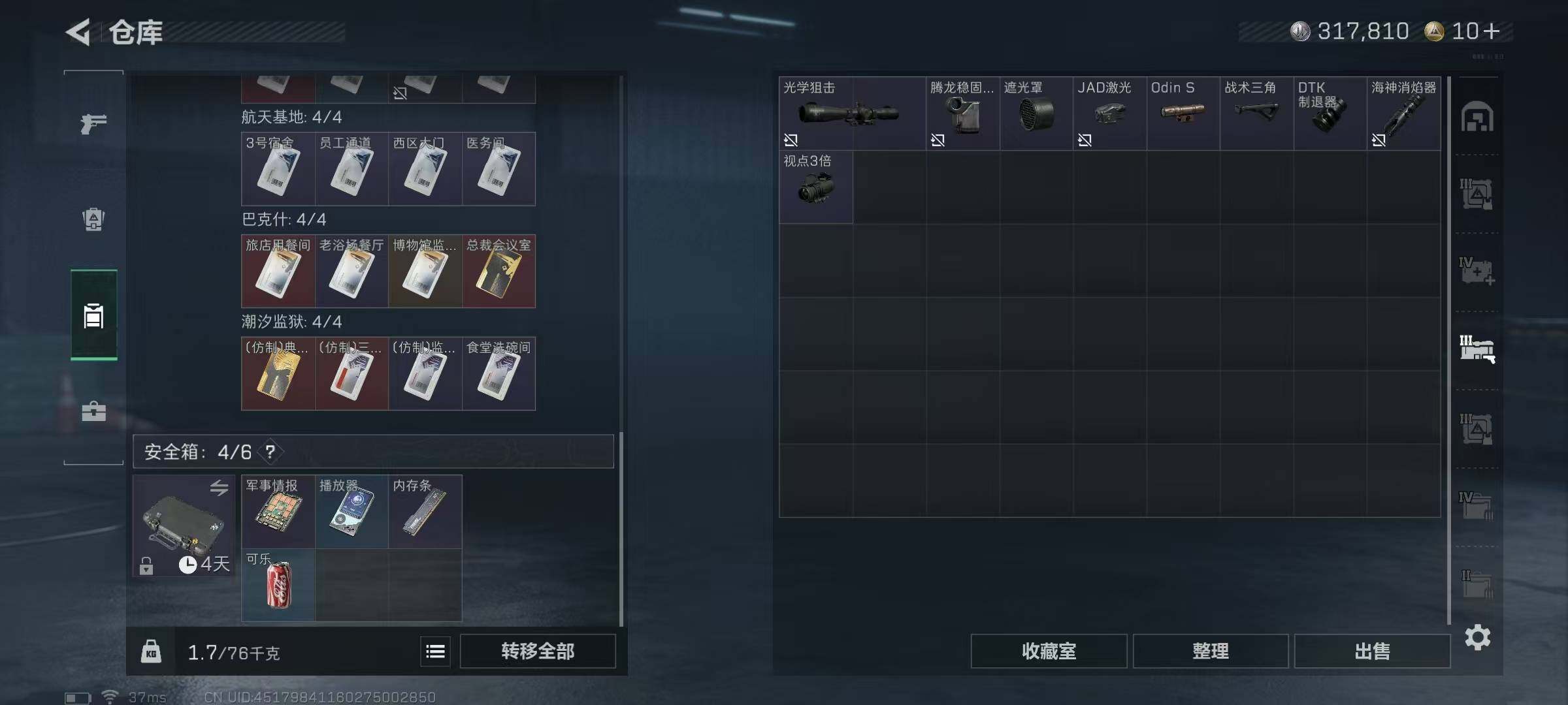 【SJZG3265】总资产(M)：110M/哈夫币(K)：317K/哈夫币(K)：317K/传说枪皮数：15/全面战场等级：31_段位：上等兵/烽火地带等级：60_段位：黄金/红狼-蚀金玫瑰/红狼-