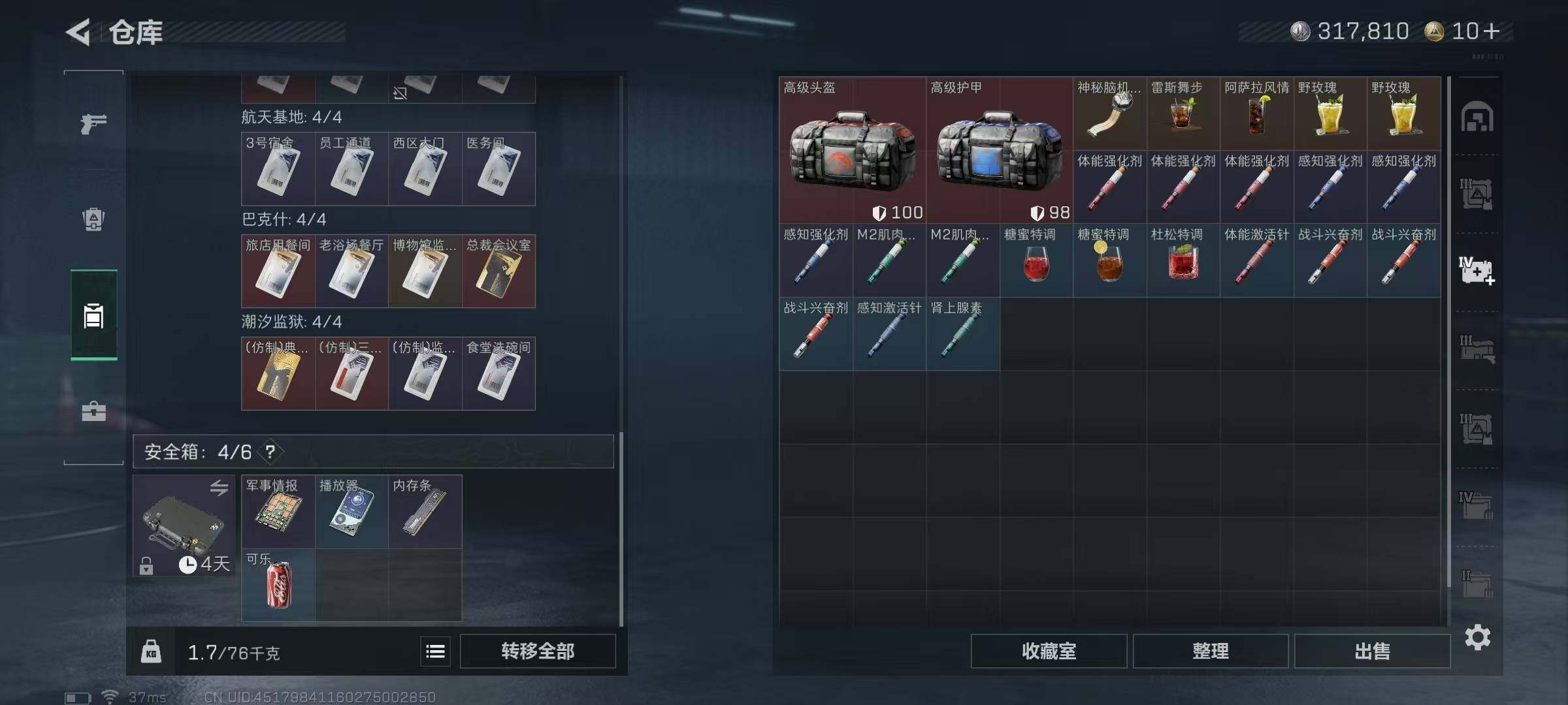 【SJZG3265】总资产(M)：110M/哈夫币(K)：317K/哈夫币(K)：317K/传说枪皮数：15/全面战场等级：31_段位：上等兵/烽火地带等级：60_段位：黄金/红狼-蚀金玫瑰/红狼-