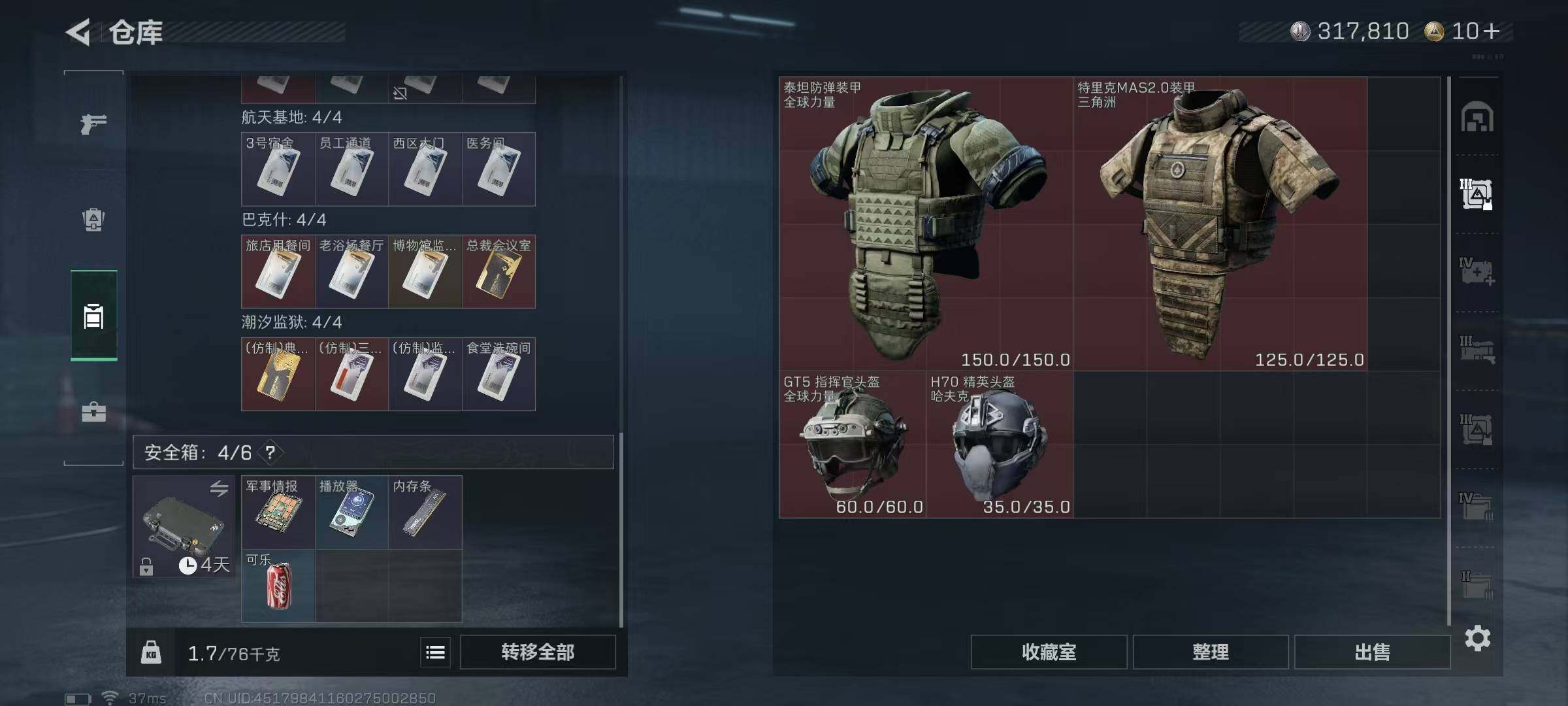 【SJZG3265】总资产(M)：110M/哈夫币(K)：317K/哈夫币(K)：317K/传说枪皮数：15/全面战场等级：31_段位：上等兵/烽火地带等级：60_段位：黄金/红狼-蚀金玫瑰/红狼-