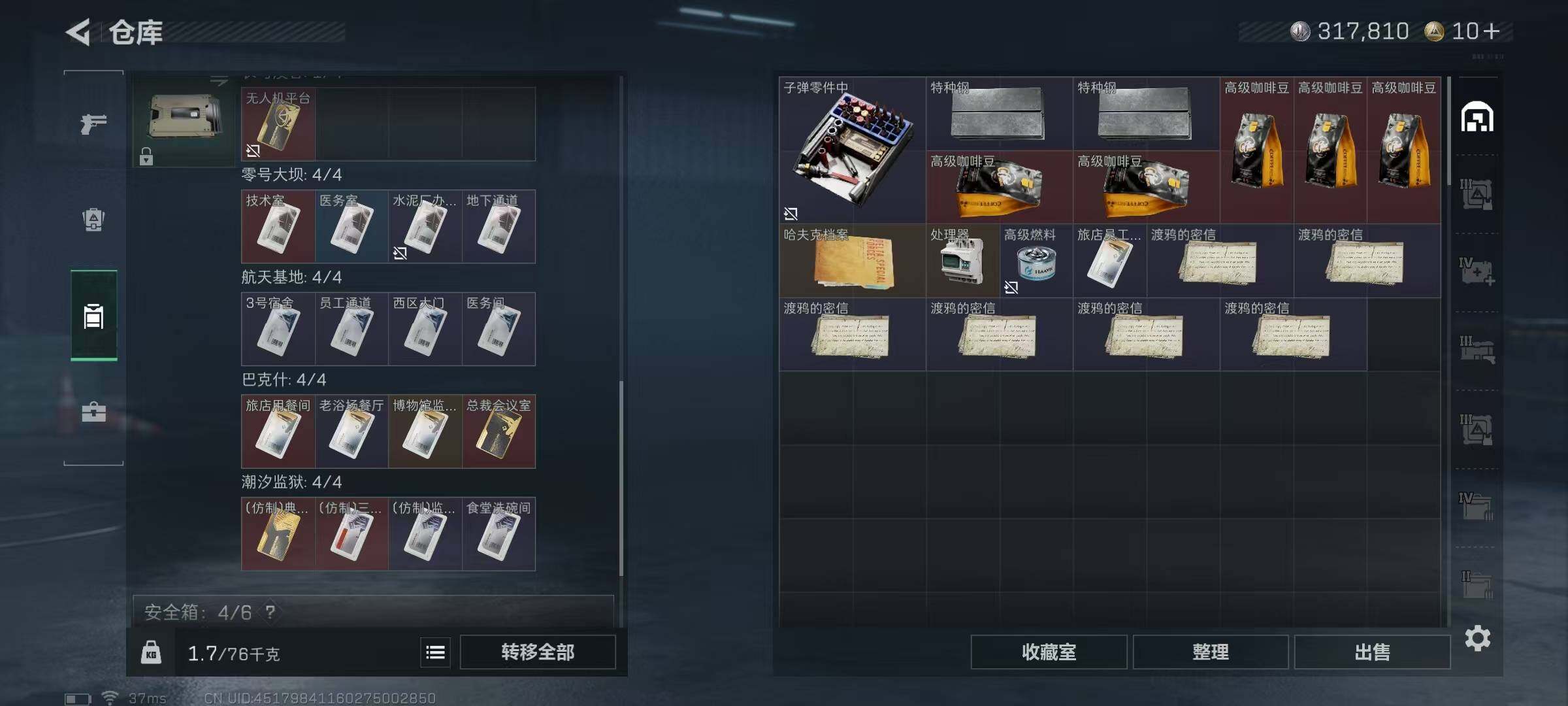 【SJZG3265】总资产(M)：110M/哈夫币(K)：317K/哈夫币(K)：317K/传说枪皮数：15/全面战场等级：31_段位：上等兵/烽火地带等级：60_段位：黄金/红狼-蚀金玫瑰/红狼-