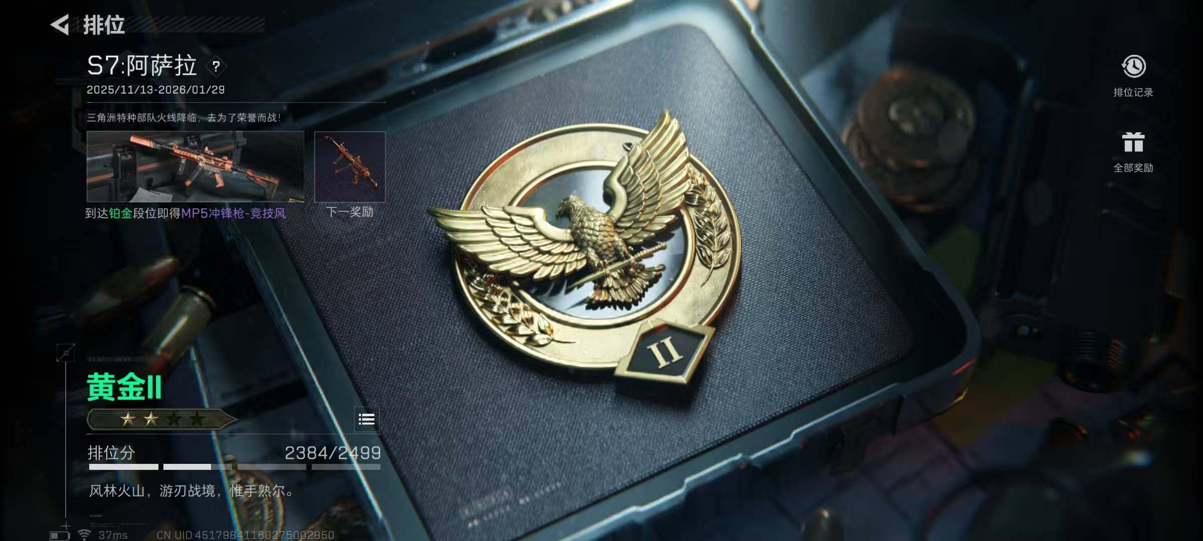 【SJZG3265】总资产(M)：110M/哈夫币(K)：317K/哈夫币(K)：317K/传说枪皮数：15/全面战场等级：31_段位：上等兵/烽火地带等级：60_段位：黄金/红狼-蚀金玫瑰/红狼-