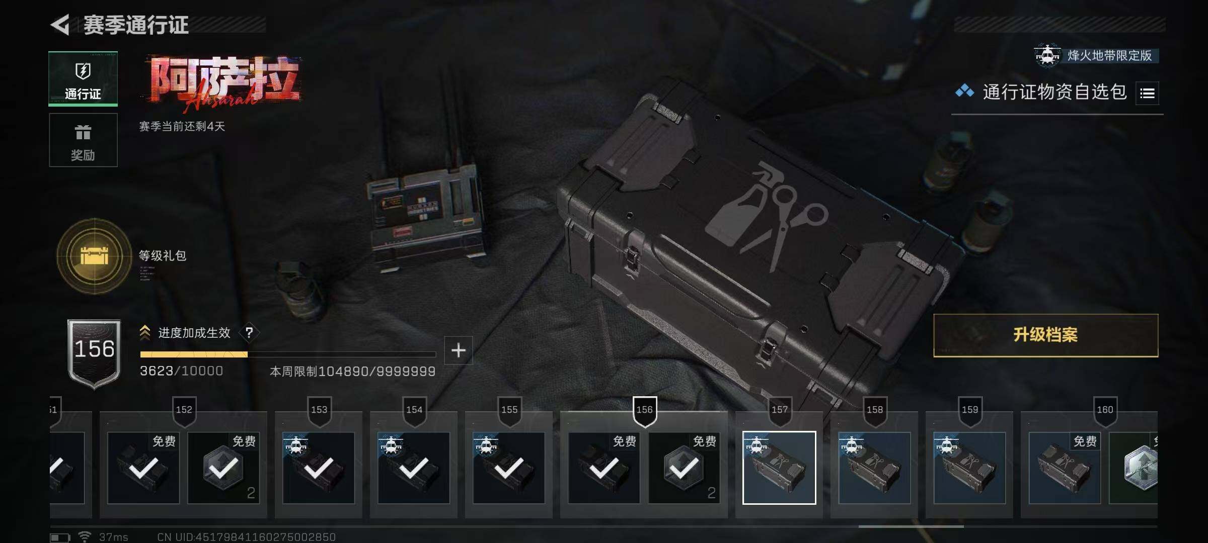 【SJZG3265】总资产(M)：110M/哈夫币(K)：317K/哈夫币(K)：317K/传说枪皮数：15/全面战场等级：31_段位：上等兵/烽火地带等级：60_段位：黄金/红狼-蚀金玫瑰/红狼-