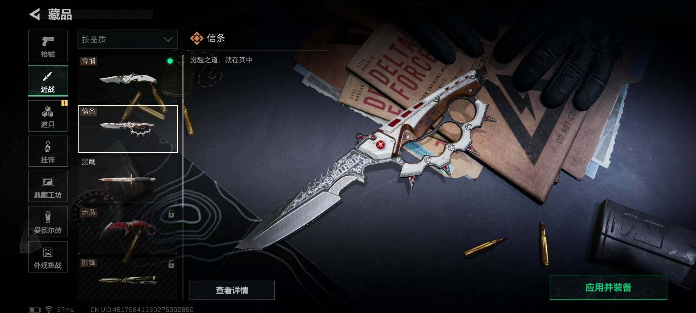 【SJZG3265】总资产(M)：110M/哈夫币(K)：317K/哈夫币(K)：317K/传说枪皮数：15/全面战场等级：31_段位：上等兵/烽火地带等级：60_段位：黄金/红狼-蚀金玫瑰/红狼-