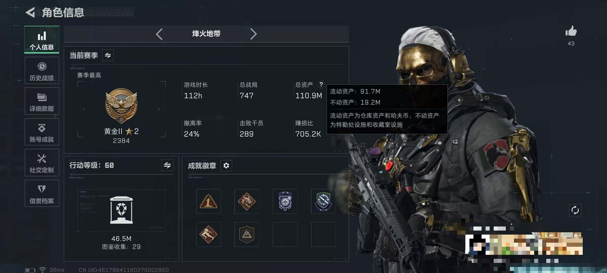 【SJZG3265】总资产(M)：110M/哈夫币(K)：317K/哈夫币(K)：317K/传说枪皮数：15/全面战场等级：31_段位：上等兵/烽火地带等级：60_段位：黄金/红狼-蚀金玫瑰/红狼-