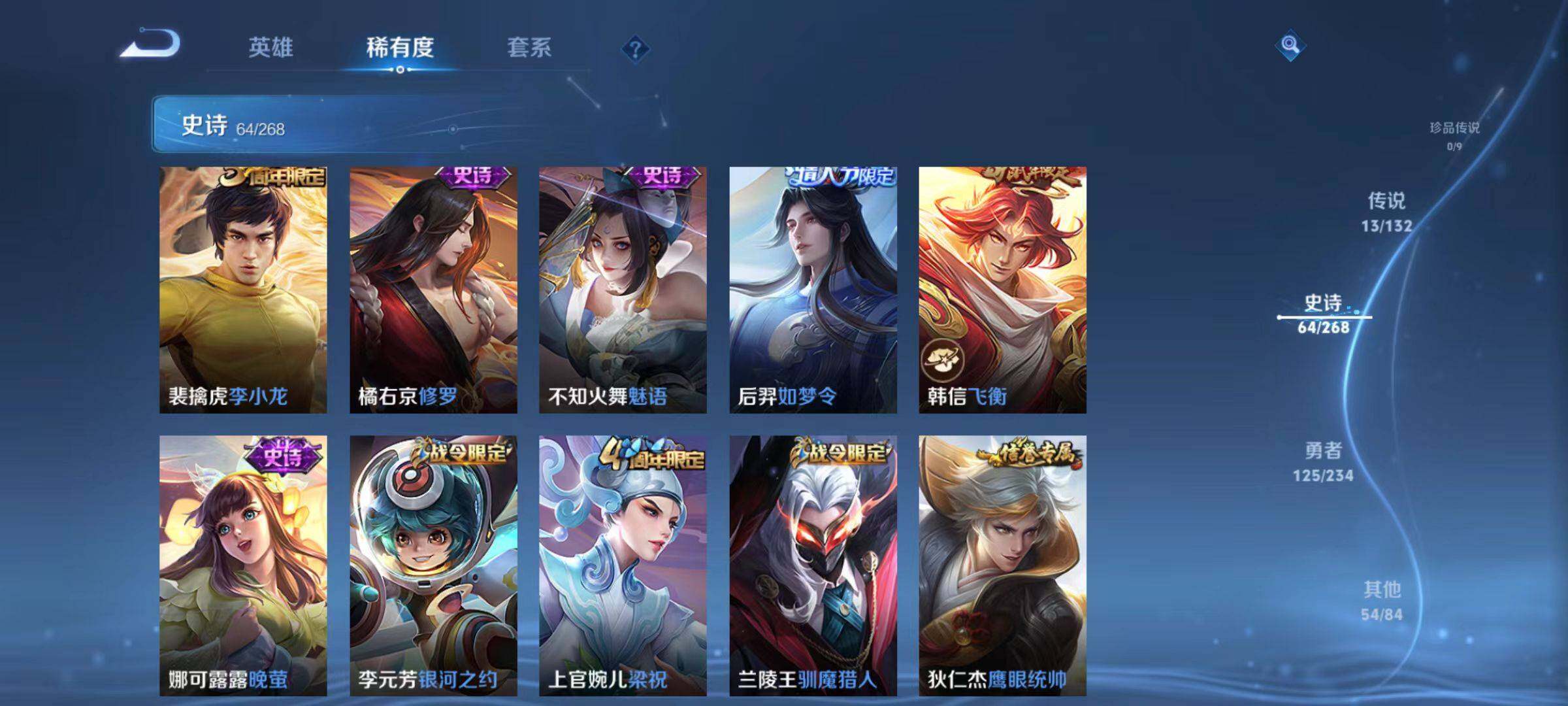 WZCMW4111737王者荣耀账号详情图2