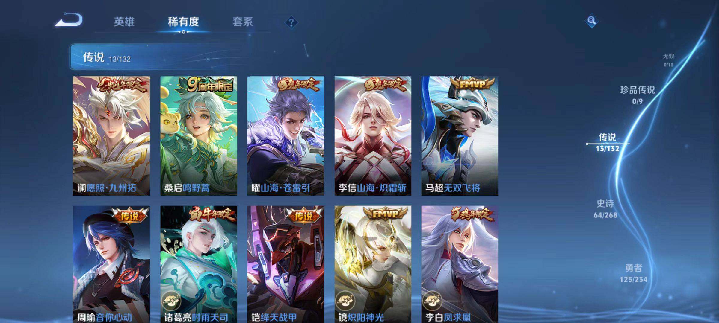 WZCMW4111737王者荣耀账号详情图3