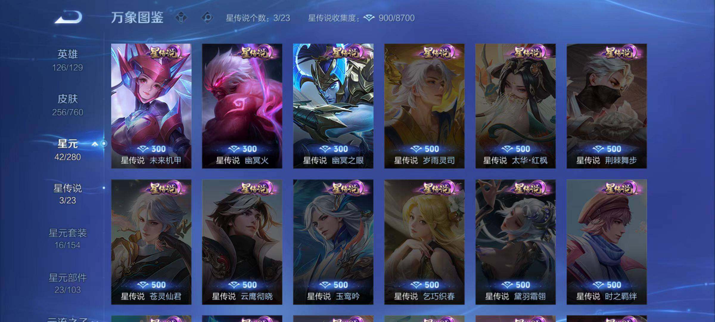 WZCMW4111737王者荣耀账号详情图5