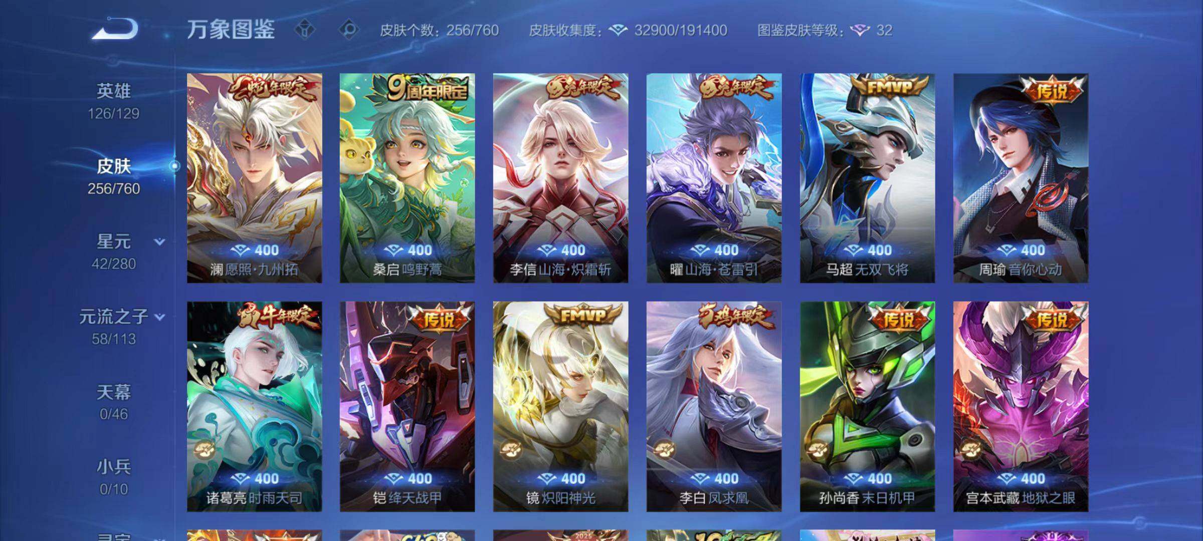 WZCMW4111737王者荣耀账号详情图6