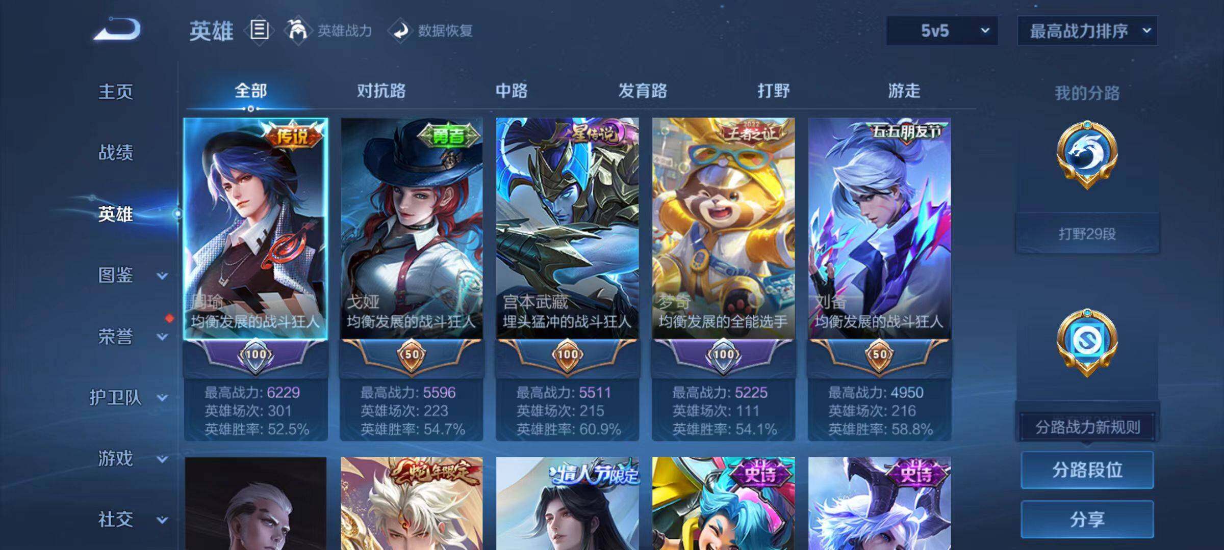 WZCMW4111737王者荣耀账号详情图8