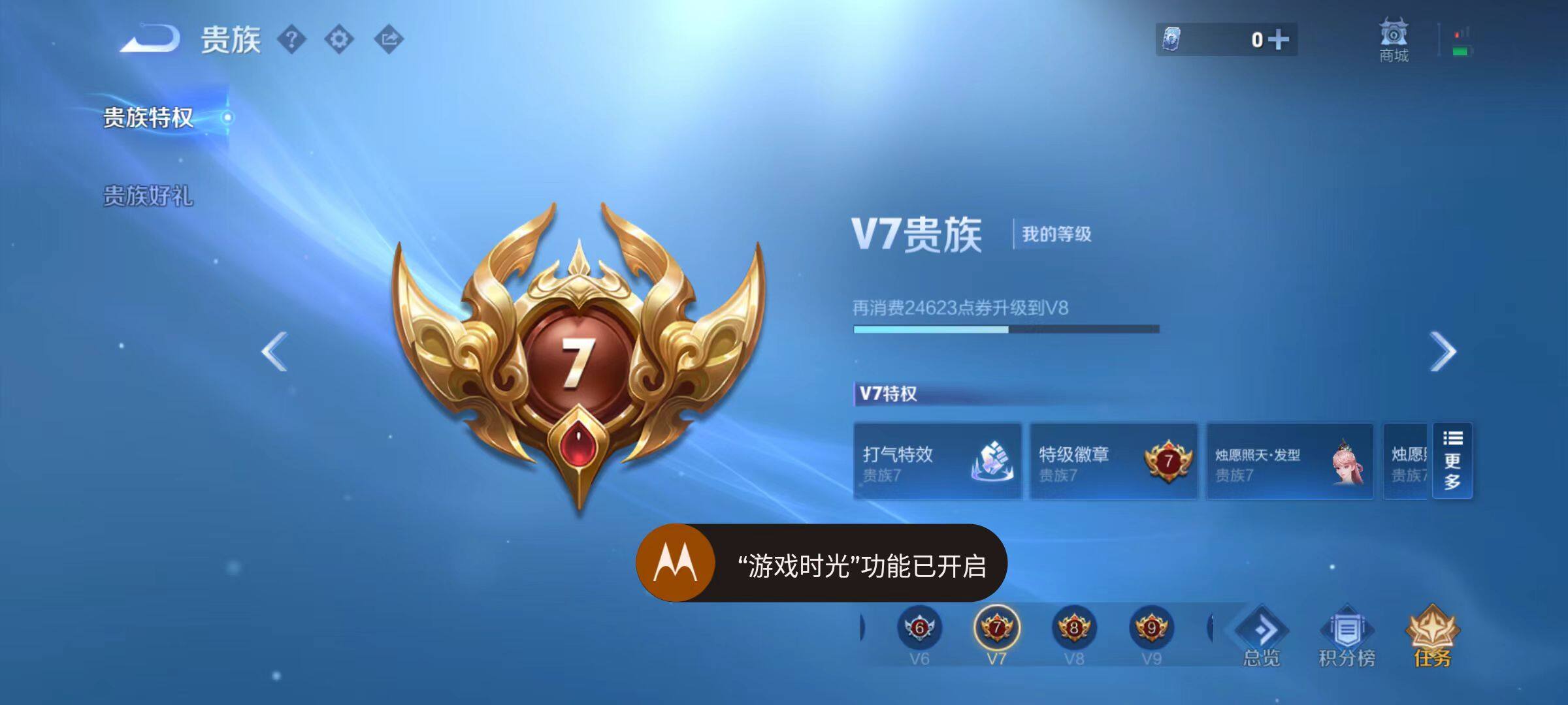 WZCMW4111737王者荣耀账号详情图9