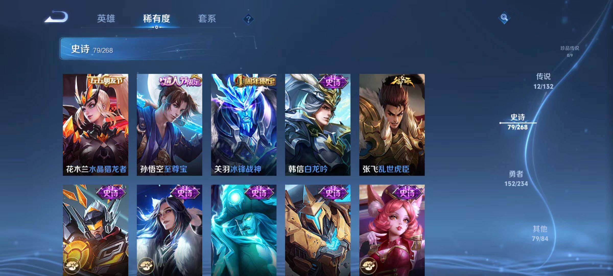 WZCMW4111756王者荣耀账号详情图3