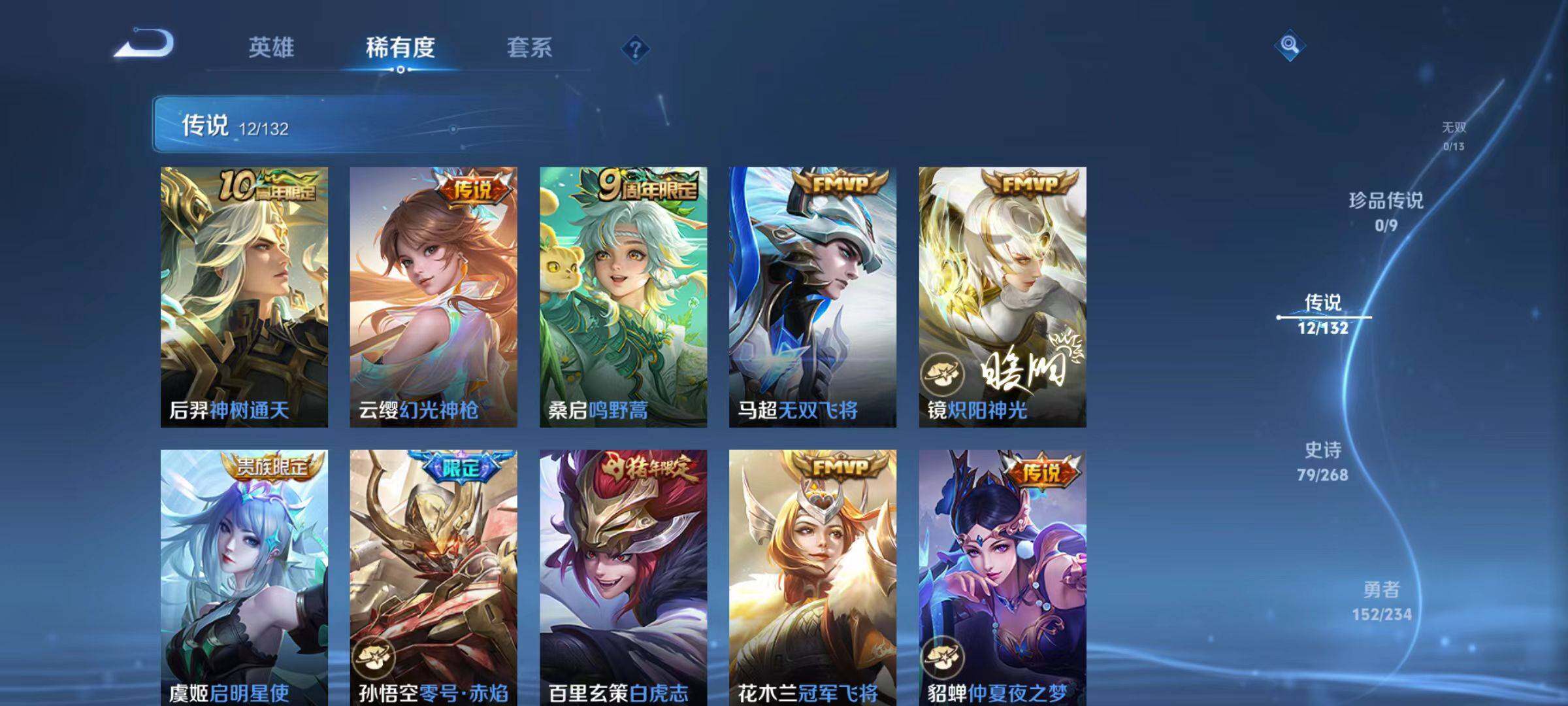 WZCMW4111756王者荣耀账号详情图4