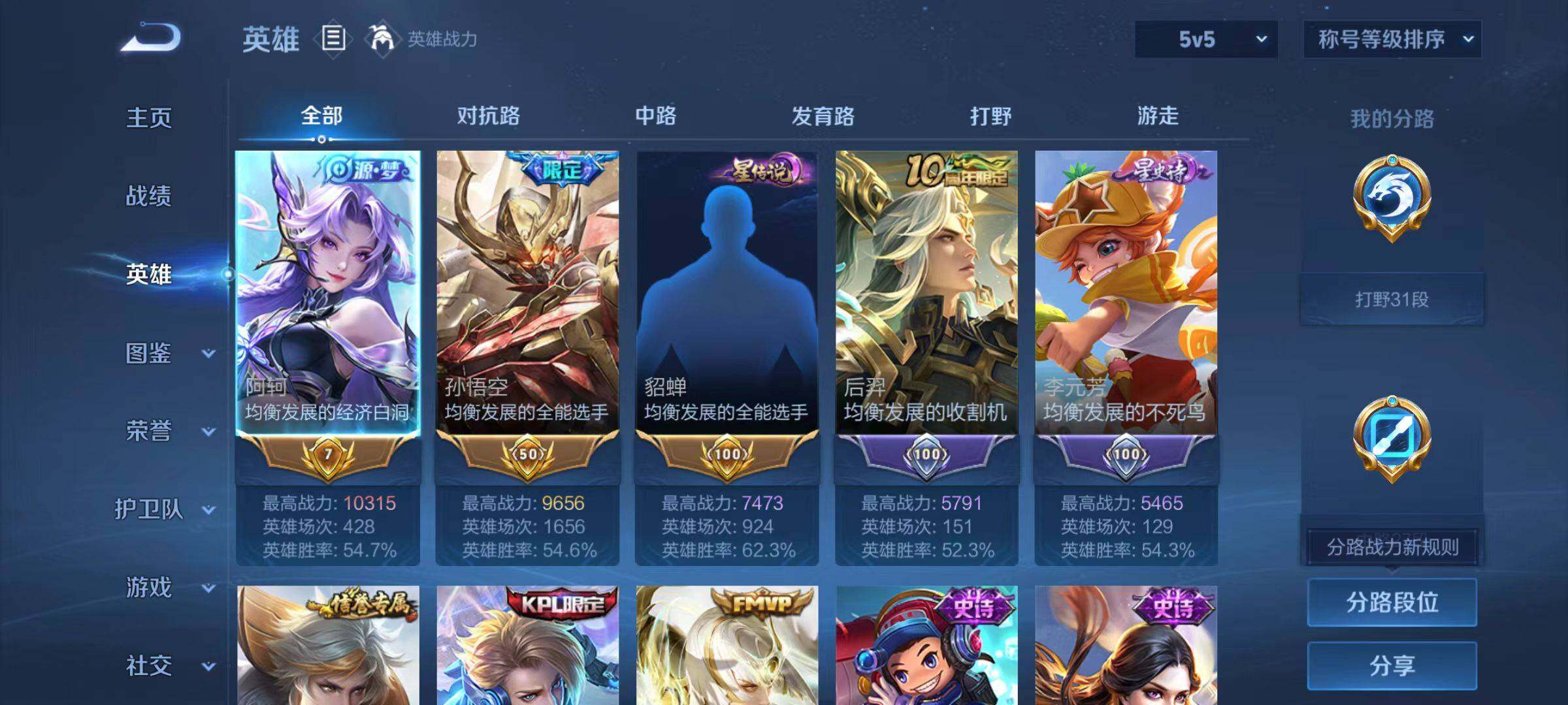 WZCMW4111756王者荣耀账号详情图12