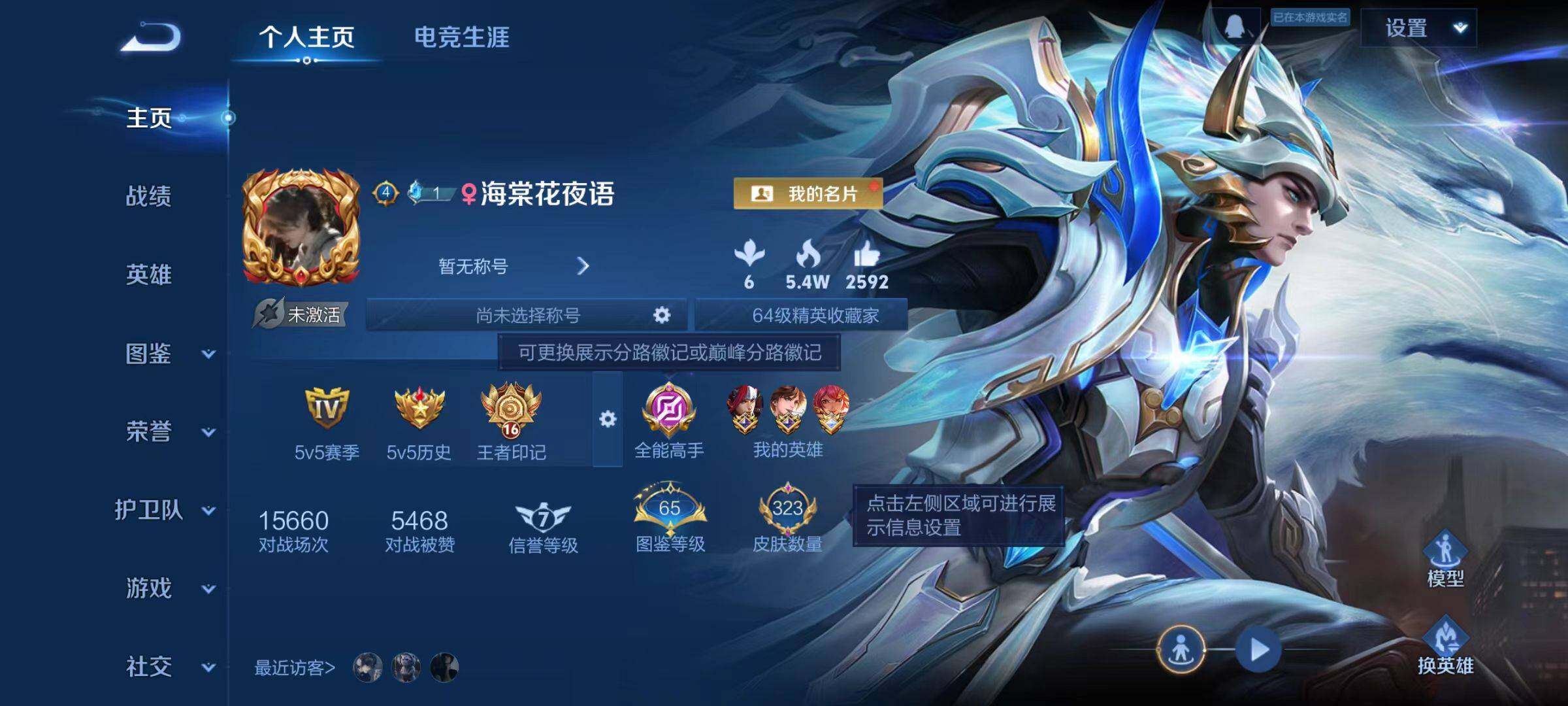 WZCMW4111756王者荣耀账号详情图13