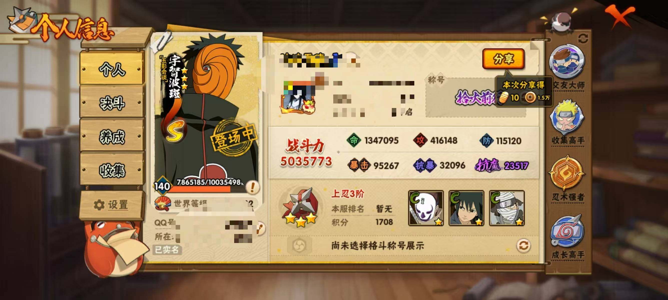 HYEY45596火影忍者账号详情图3