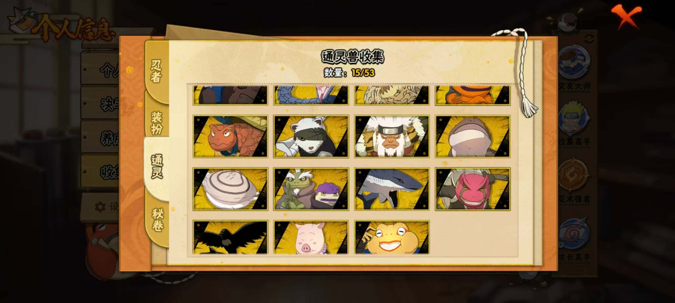 HYEY45596火影忍者账号详情图7