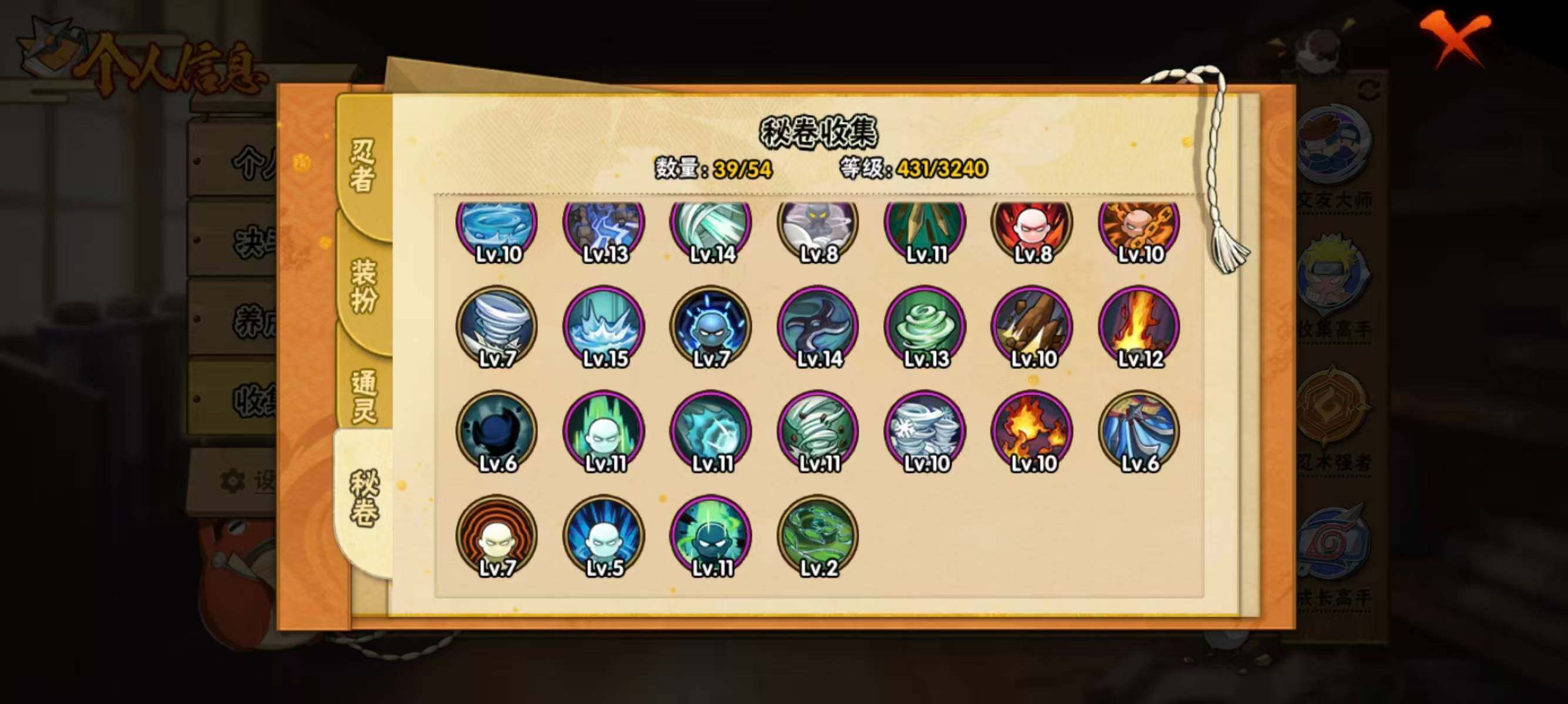 HYEY45596火影忍者账号详情图9