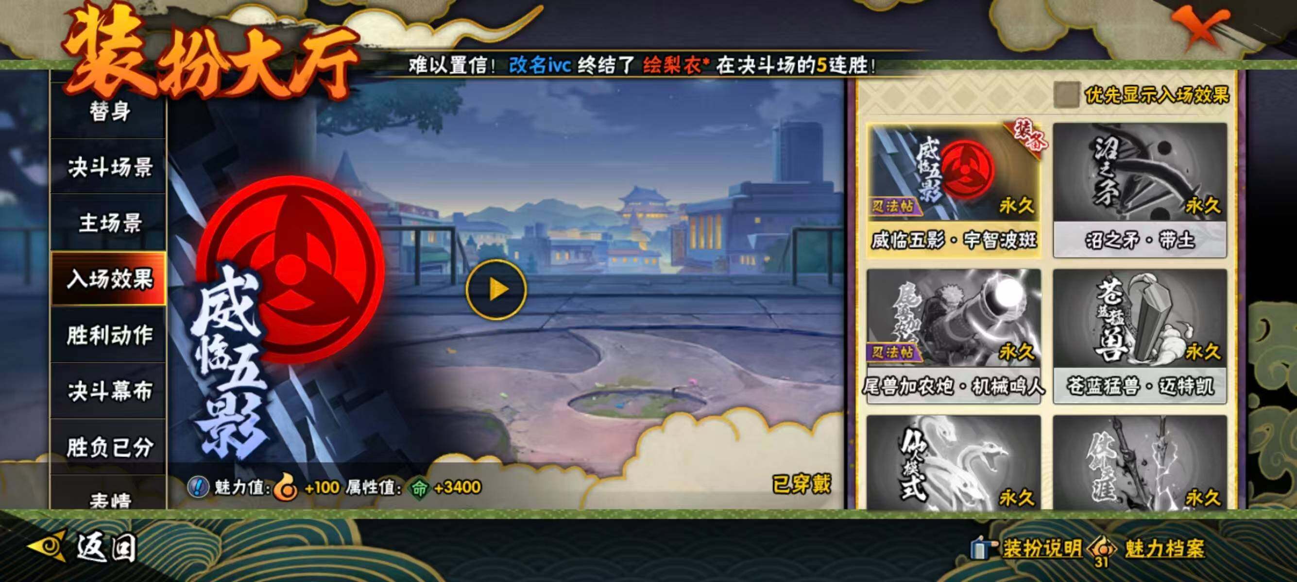 HYEY45596火影忍者账号详情图14