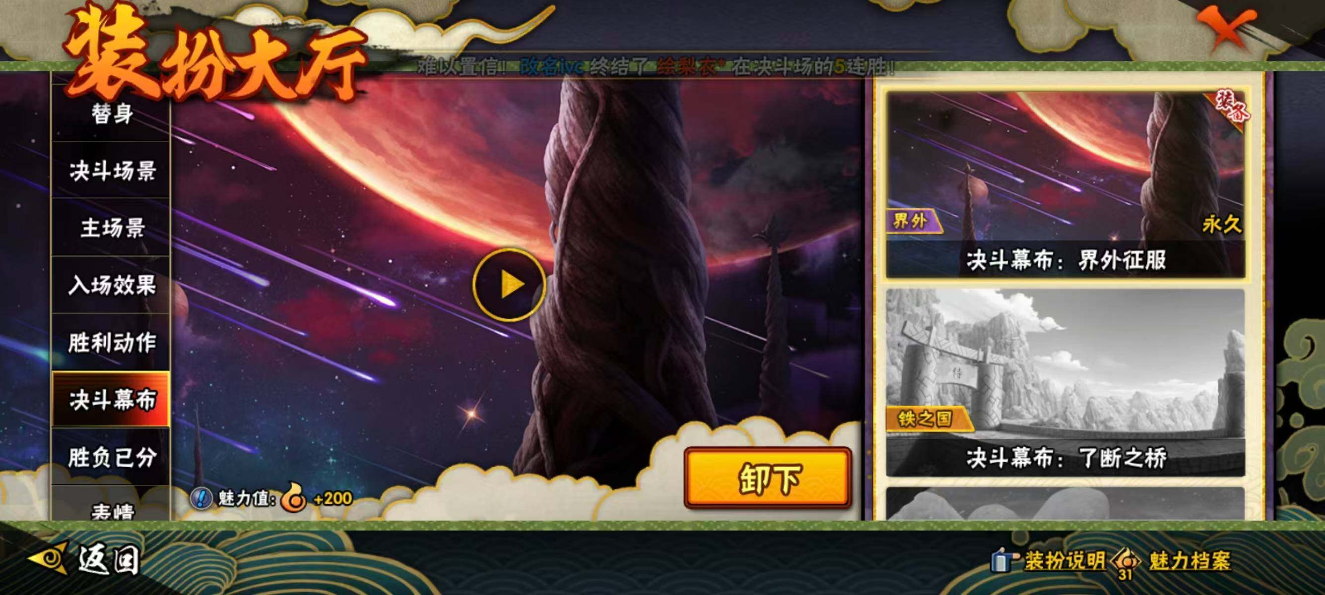 HYEY45596火影忍者账号详情图15