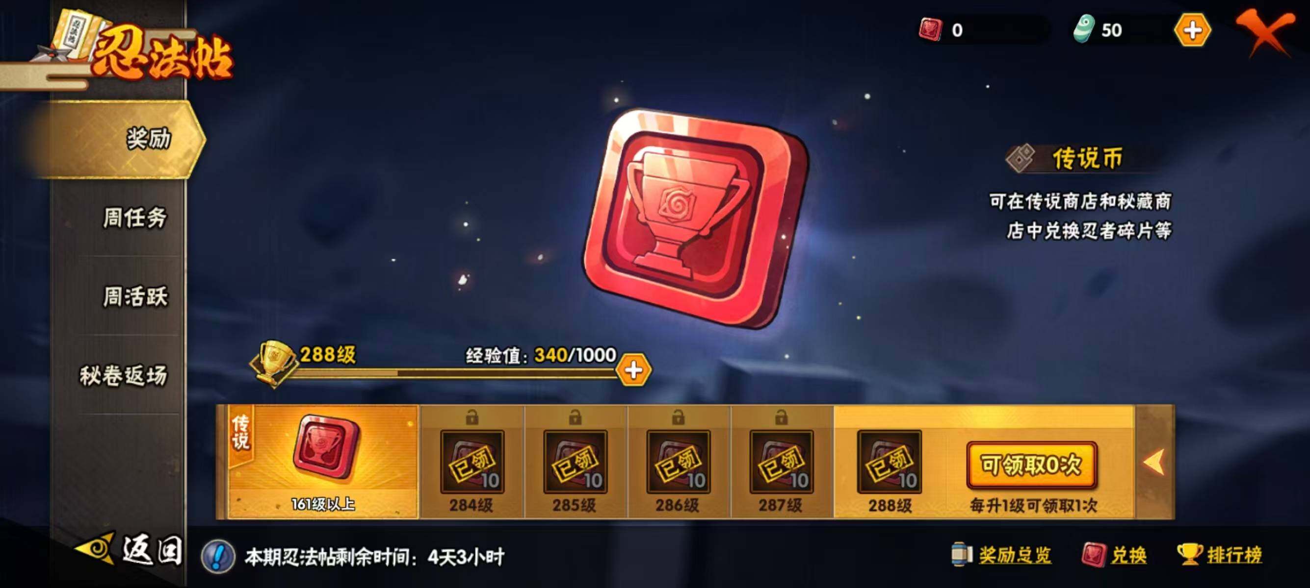 HYEY45596火影忍者账号详情图17