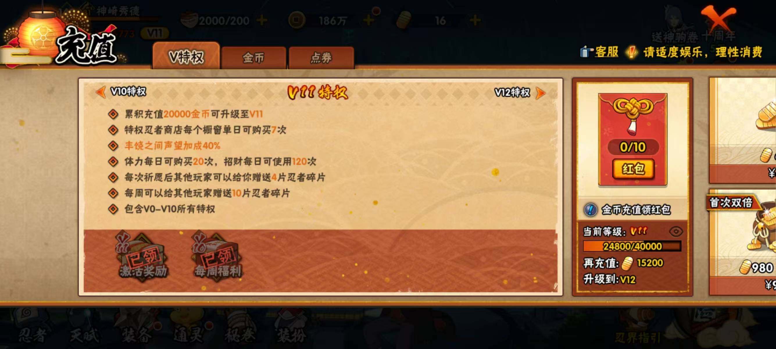 HYEY45596火影忍者账号详情图19