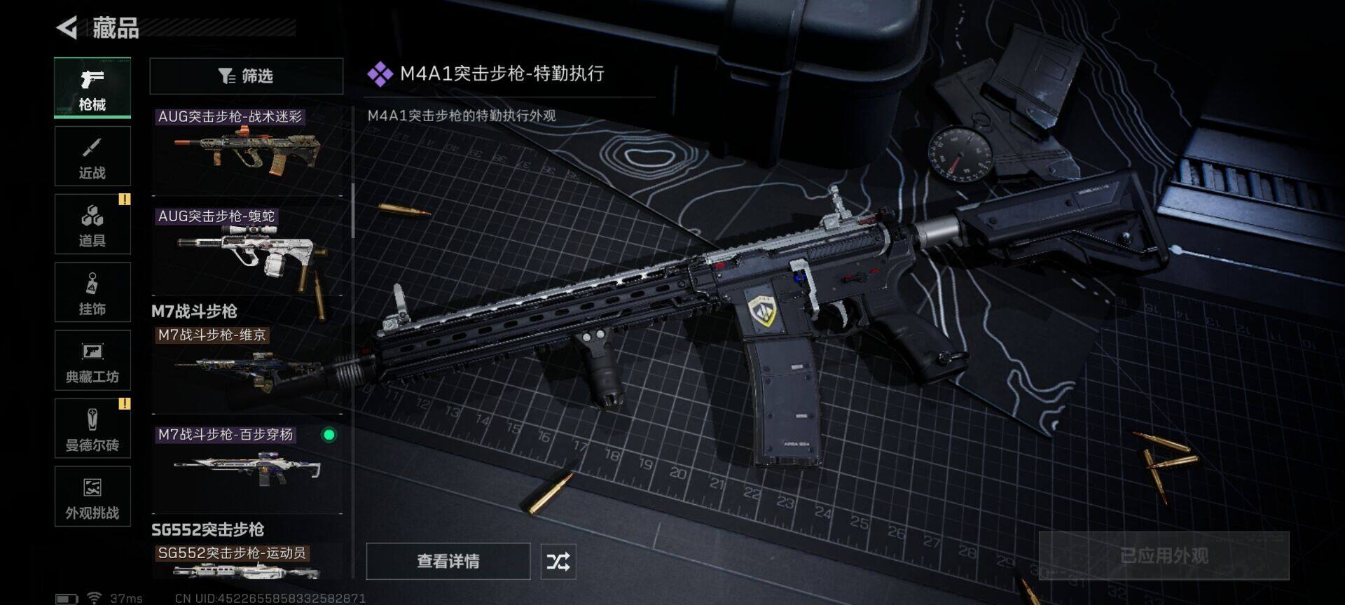 SJZQM424273三角洲行动账号详情图7