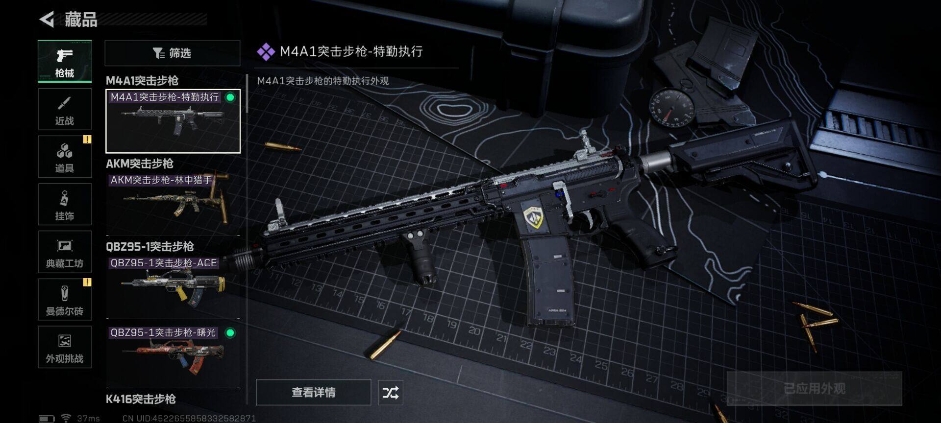 SJZQM424273三角洲行动账号详情图8