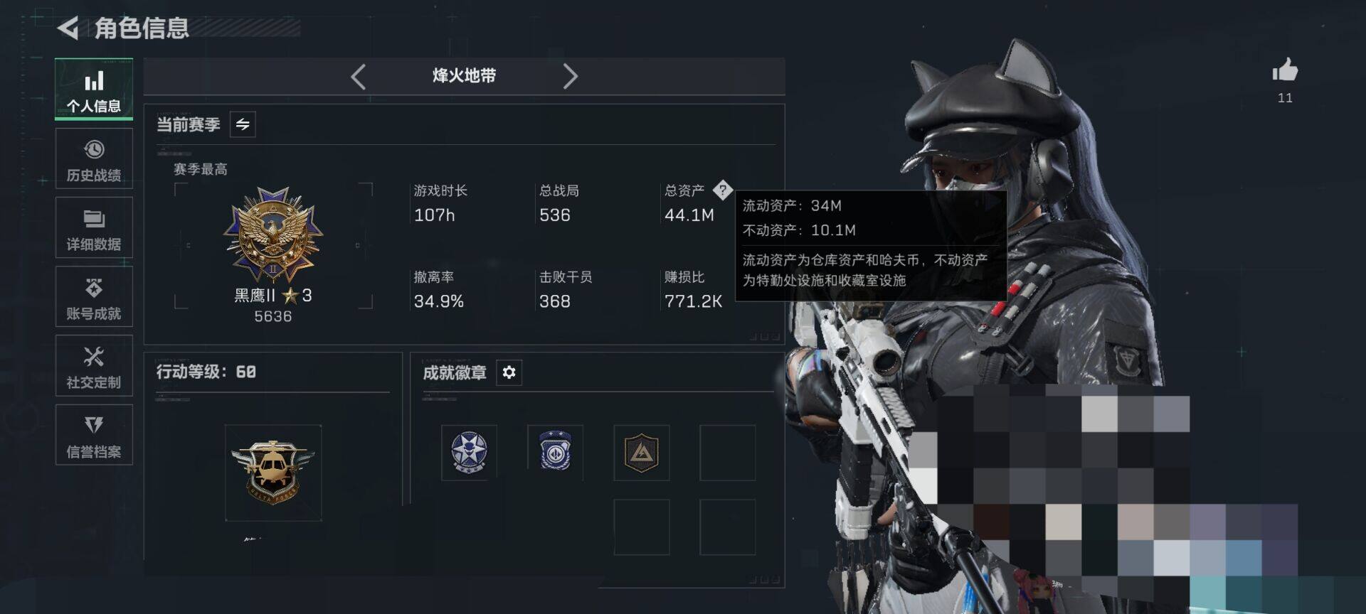 SJZQM424273三角洲行动账号详情图14