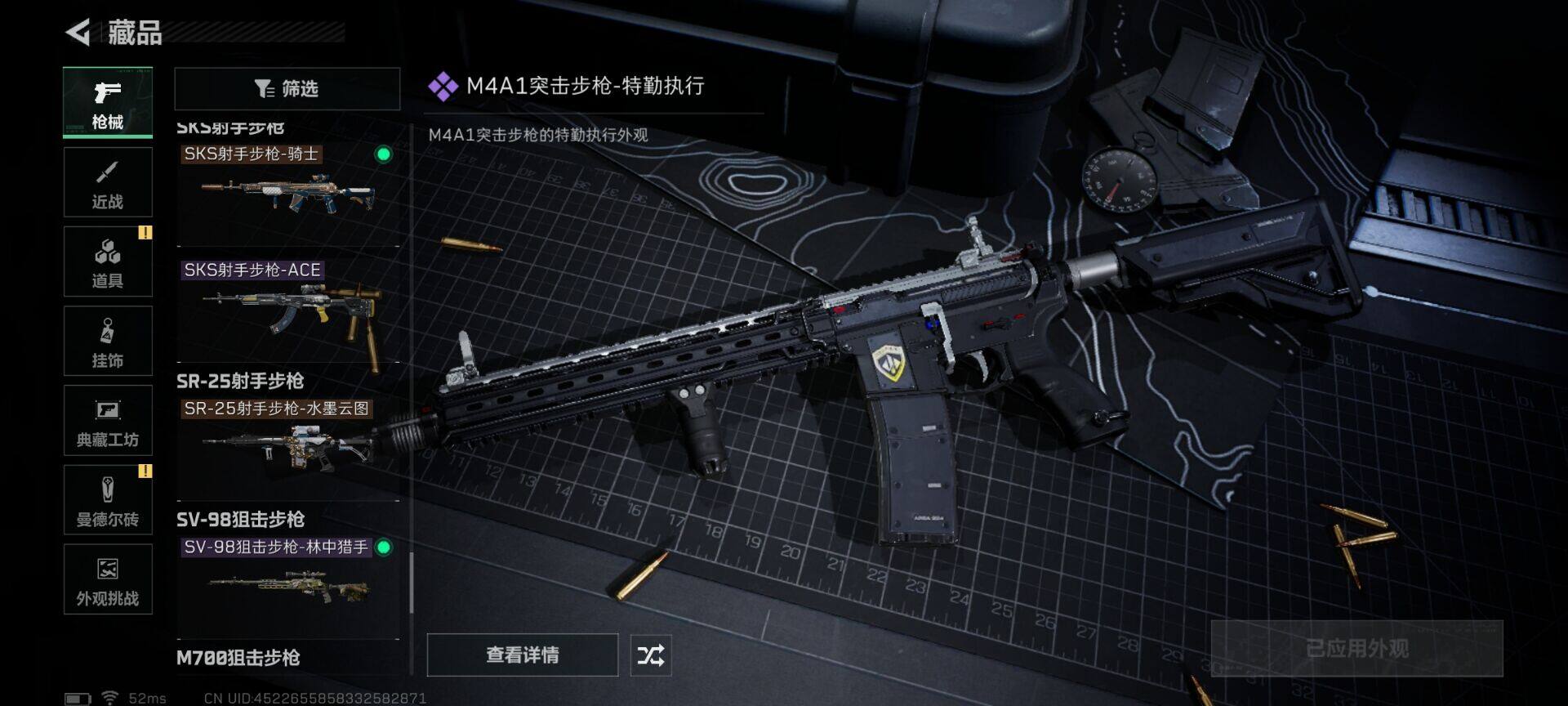 SJZQM424273三角洲行动账号详情图15