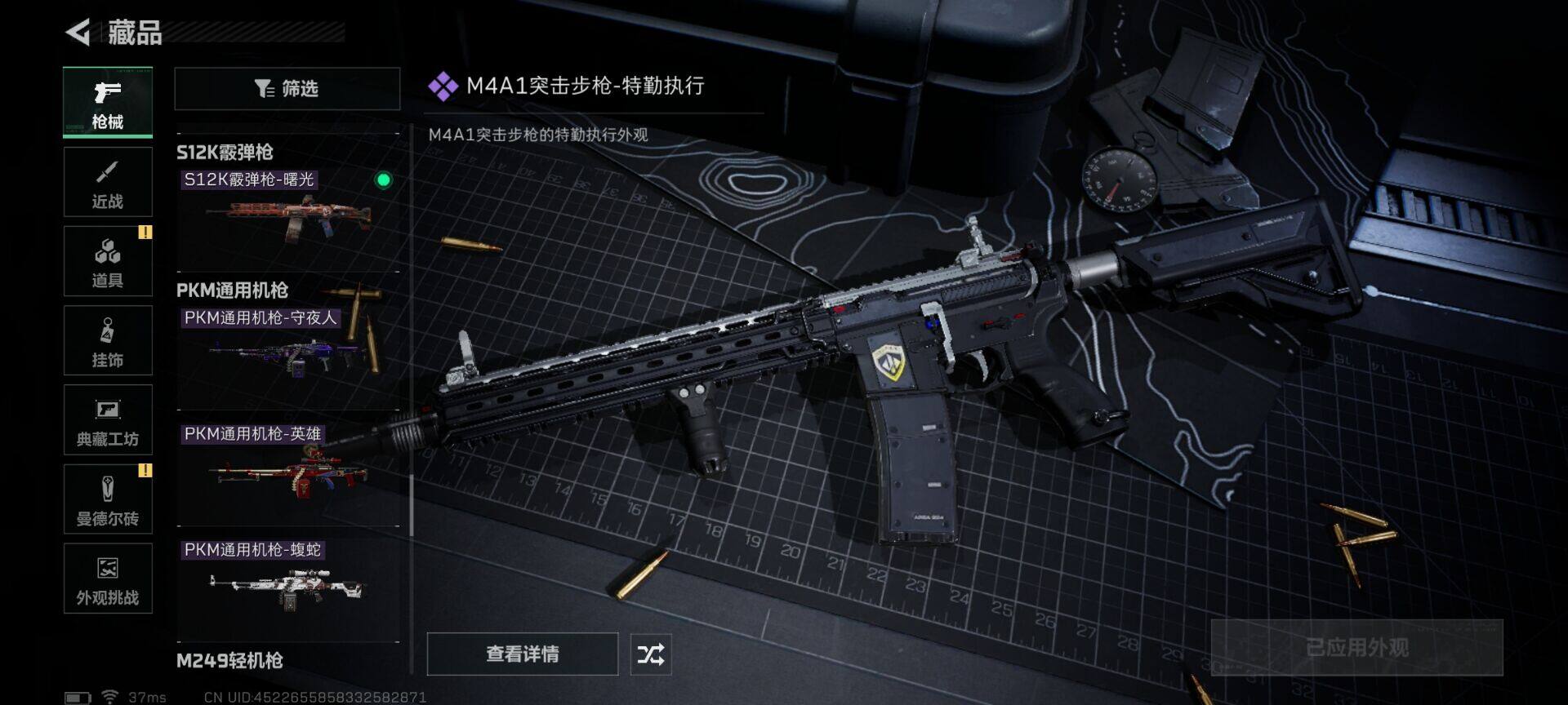 SJZQM424273三角洲行动账号详情图17