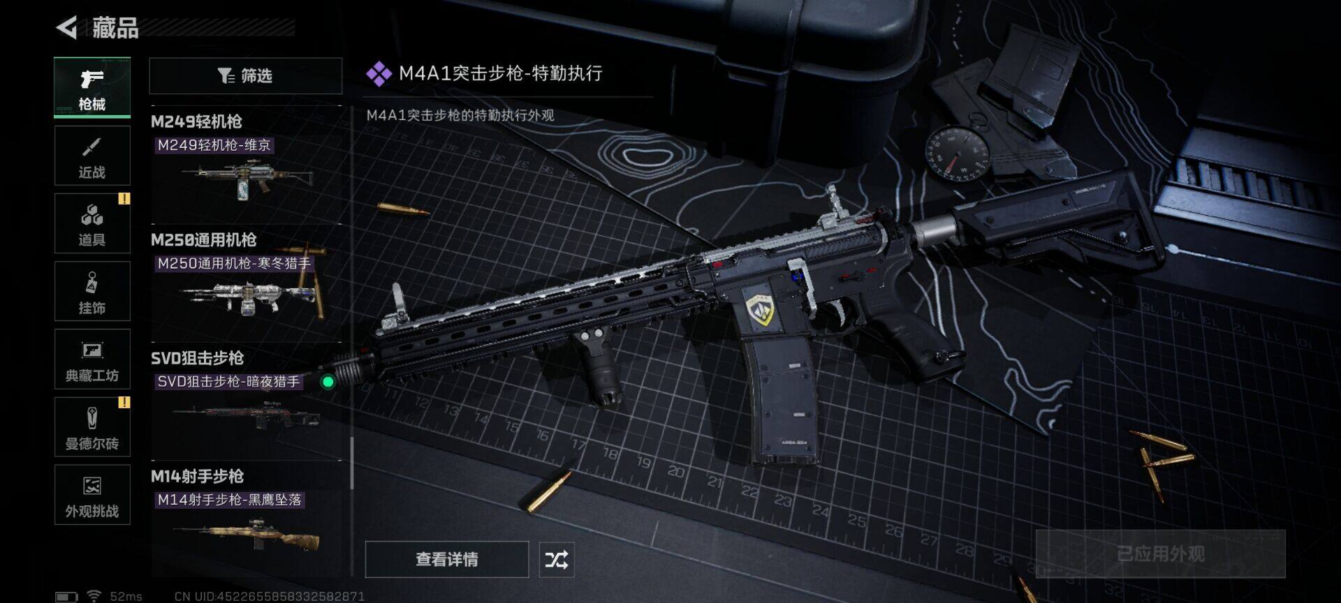 SJZQM424273三角洲行动账号详情图19