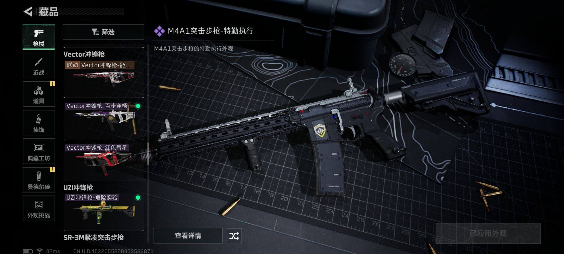 SJZQM424273三角洲行动账号详情图21