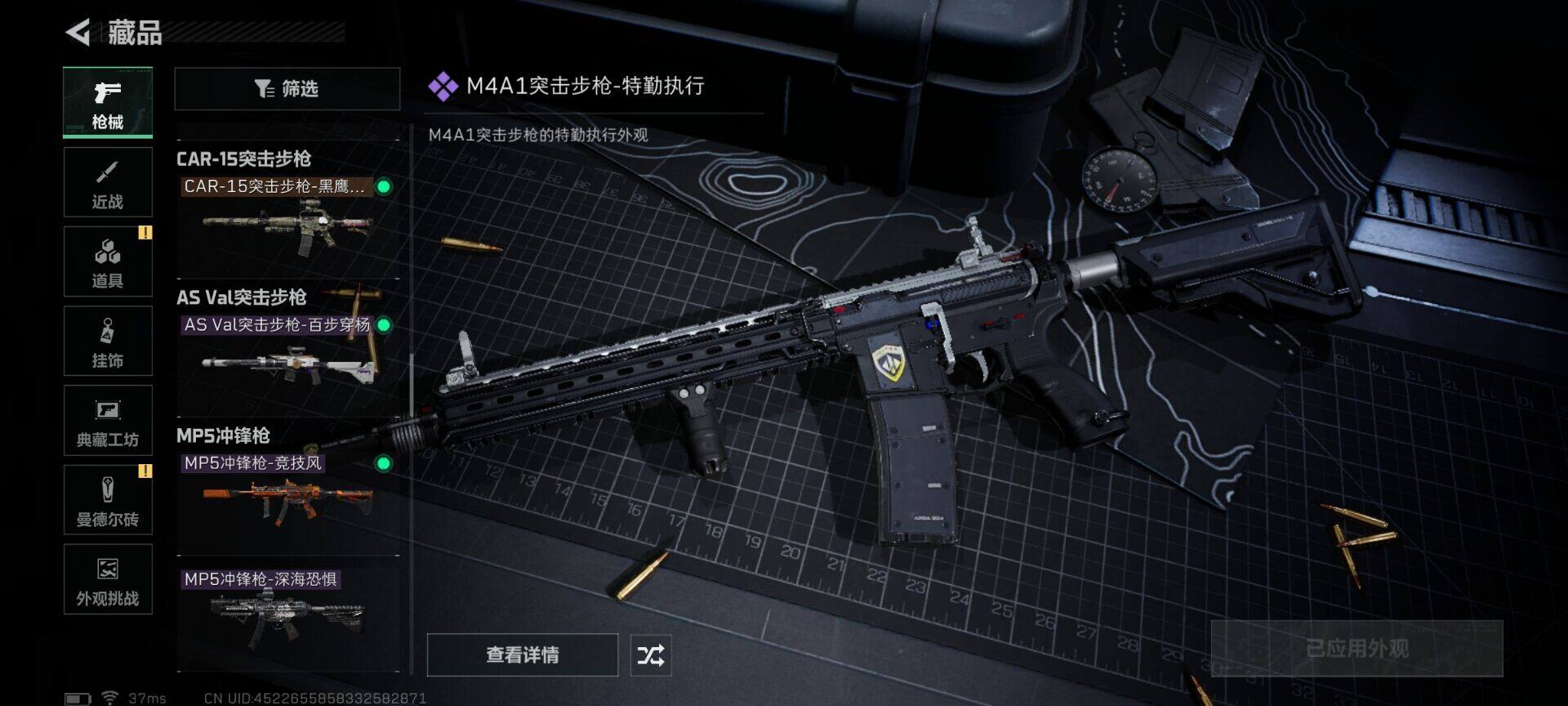 SJZQM424273三角洲行动账号详情图23