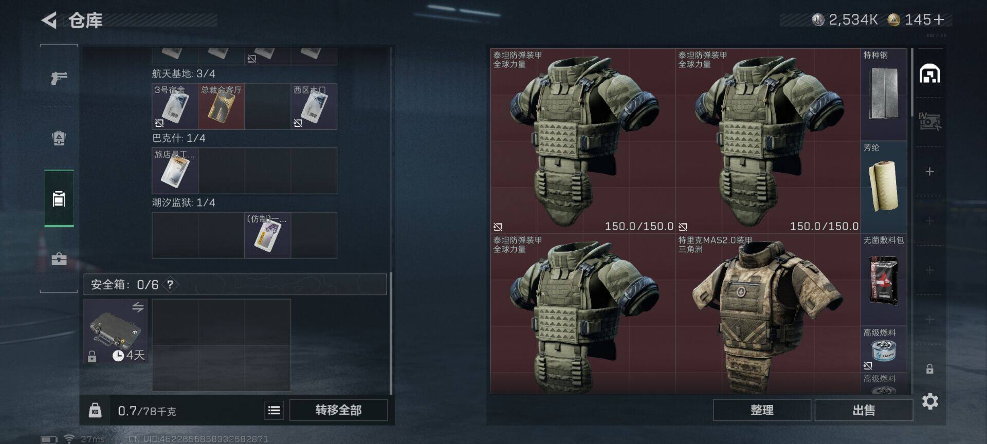 SJZQM424273三角洲行动账号详情图27