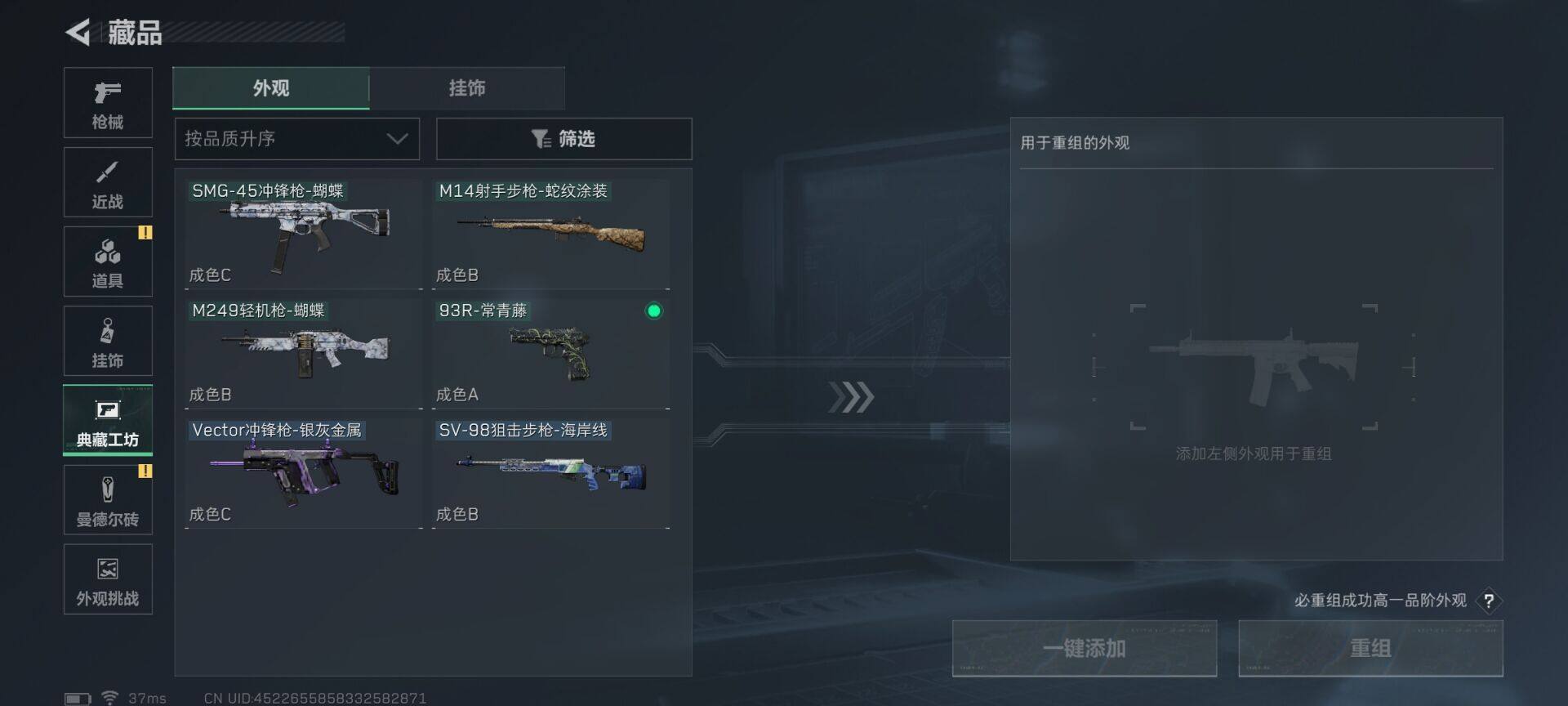 SJZQM424273三角洲行动账号详情图29