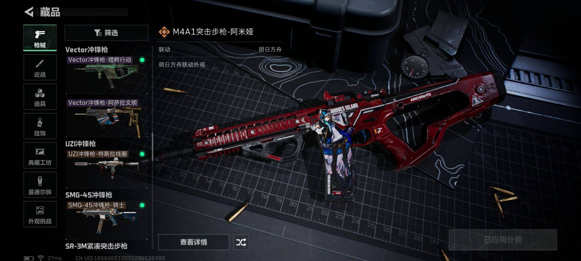 SJZEY424266三角洲行动账号详情图4